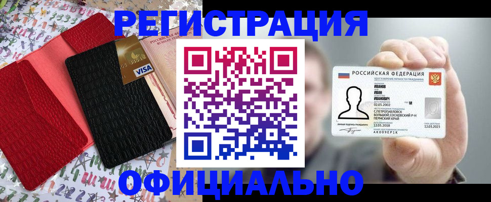 прописка гарантия в Ульяновской области