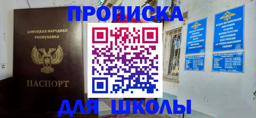 где прописаться в Ульяновской области