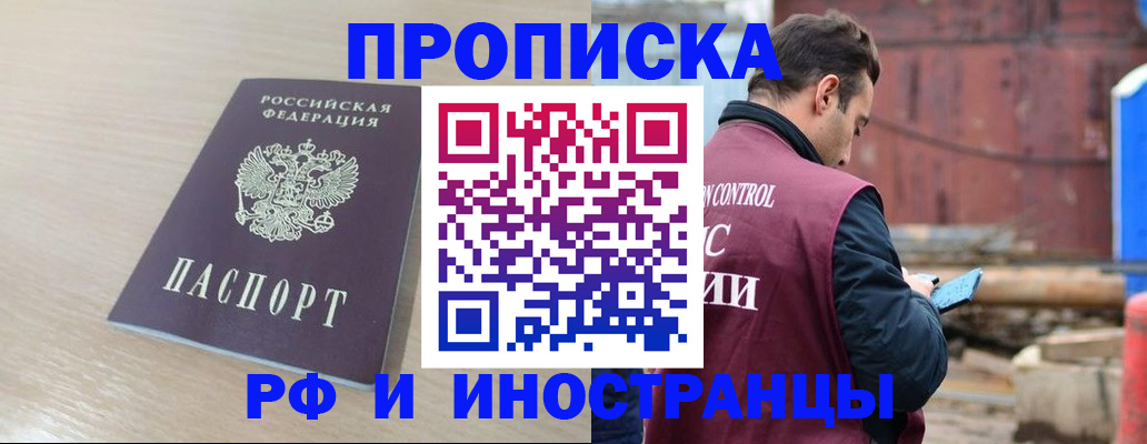 прописка законно в Ульяновской области