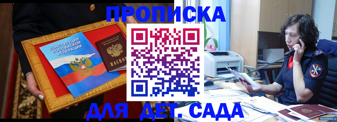 временная регистрация надежно в Ульяновской области